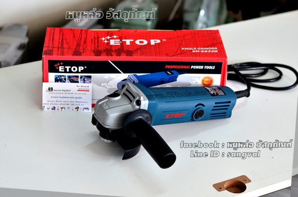เครื่องเจียร 4" 710W งานหนัก แต่ราคาประหยัด