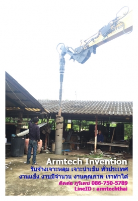 รถสว่าน เจาะหลุม ระยอง ชลบุรี ทั่วประเทศ