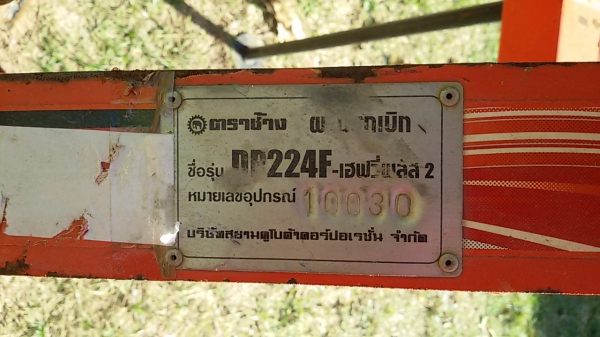 ตราช้าง 224 ครับ