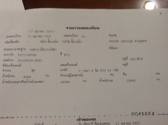 12ล้อพ่วง HINO PROFIA FN2P K13C-360HP แม่+ลูก ดั้มสหกิจฯคอกเกษตร **ขาย HINO PROFIA 360แรง 24ล้อล้อ พ่วงแม่+ลูก กระบะดั้มเหล็กคอกเกษตร สหกิจฯ สภาพพร้อมใช้งาน HINO PROFIA FN2PWE K13C-TR 360แรง ปี57 12ล้อ2คานหน้าแท้ เครื่องเดิม เกียร์เดิม ครับ เครื่องดี แน่น 12ล้อพ่วง HINO PROFIA FN2P K13C-360HP แม่+ลูก ดั้มสหกิจฯคอกเกษตร **ขาย HINO PROFIA 360แรง 24ล้อล้อ พ่วงแม่+ลูก กระบะดั้มเหล็กคอกเกษตร สหกิจฯ สภาพพร้อมใช้งาน HINO PROFIA FN2PWE K13C-TR 360แรง ปี57 12ล้อ2คานหน้าแท้ เครื่องเดิม เกียร์เดิม ครับ เครื่องดี แน่น