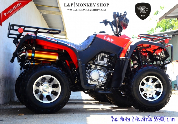 #จัดโปโมชั่นต้อนรับปีใหม่ 2016.รวมสินค้า L&amp;P จัดโปรโมชั่นทั้งร้าน ATV มังกี้  อะไหล่แต่ง ลดราคาสุดๆๆ ราคาเริ่มต้นที่...55555