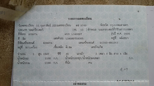 L3408 เล่มทะเบียนพร้อมครับ