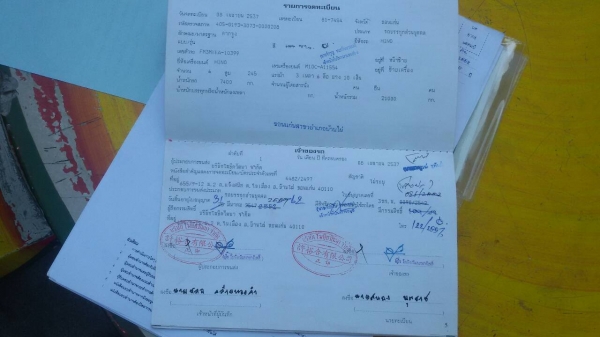 .หัวขายแล้วครับ...หางยังไมได้ขายครับ..