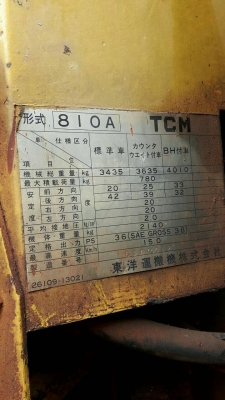 รถตักล้อยาง TCM - 30/810A รถตักล้อยาง TCM - 30/810A