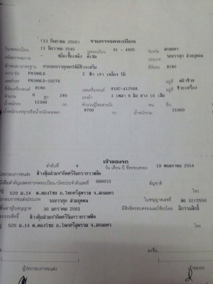 ขายรถบรรทุก 10 ล้อดัมพ์ HINO FM3M 240 แรงม้า 3 คันขายเหมา 2500000