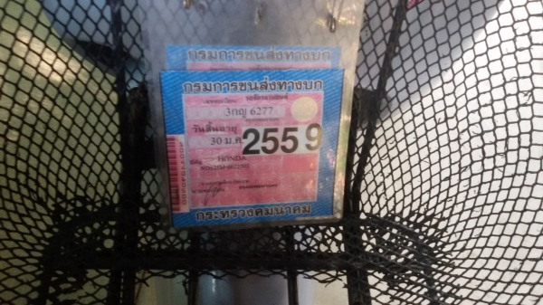 honda dream 125 สตารทมือ