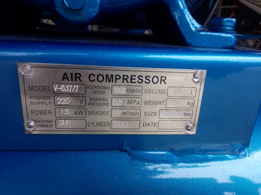 ปั๊มลมโรตารี่สายพาน 2สูบ 2.0HP (60L) SUMO