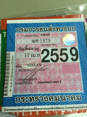 นิสสัน เทียน่า230jm(v6) รถเจ้าของใช้เอง ติดแก๊สหัวฉีด จัดไฟแนนทได้ 300,000จะขาย 268,000 นิสสัน เทียน่า230jm(v6) รถเจ้าของใช้เอง ติดแก๊สหัวฉีด จัดไฟแนนทได้ 300,000จะขาย 268,000