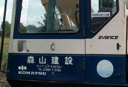 **785,000 บ.ต่อรอง/// แบคโฮ KOMATSU PC120-5 ไฟฟ้าครบ เก่านอก ในไทยปีกว่า อินวอย **ขาย KOMATSU PC120 รุ่น 5 แบคโฮยอดนิยม สภาพเดิมๆ มีอินวอย พร้อมใช้งาน HYD.EXCAVATOR KOMATSU PC120-5 (ซีเรียล) S/N.3xxxx ไฟฟ้าครบ เครื่อง/ปั้ม เดิมๆ รถเก่านอก ใช้งานในไทยประมา **785,000 บ.ต่อรอง/// แบคโฮ KOMATSU PC120-5 ไฟฟ้าครบ เก่านอก ในไทยปีกว่า อินวอย **ขาย KOMATSU PC120 รุ่น 5 แบคโฮยอดนิยม สภาพเดิมๆ มีอินวอย พร้อมใช้งาน HYD.EXCAVATOR KOMATSU PC120-5 (ซีเรียล) S/N.3xxxx ไฟฟ้าครบ เครื่อง/ปั้ม เดิมๆ รถเก่านอก ใช้งานในไทยประมา