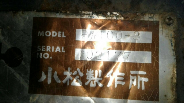 แมคล้อยาง โคมัสสุ PC 100-3 แค่รถจอดไว้ในโรงไม่มีงานมีงานวัชพืชขึ้น ใช้งานปกติ ราคาต่อรองได้จ้า แมคล้อยาง โคมัสสุ PC 100-3 แค่รถจอดไว้ในโรงไม่มีงานมีงานวัชพืชขึ้น ใช้งานปกติ ราคาต่อรองได้จ้า