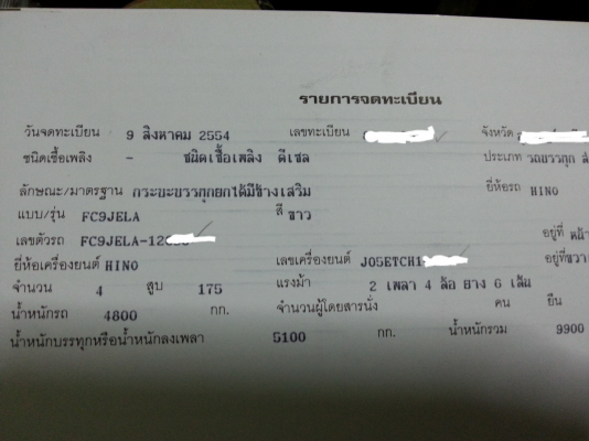 ขาย 6 ล้อ เมก้า ซีรี่ 500 fc 9 j 175 แรง ปี 54 (วิ่ง 13x,xxx โล) รถสวย เล่มทะเบียนพร้อม โทร 085 -7282756 ขาย 6 ล้อ เมก้า ซีรี่ 500 fc 9 j 175 แรง ปี 54 (วิ่ง 13x,xxx โล) รถสวย เล่มทะเบียนพร้อม โทร 085 -7282756