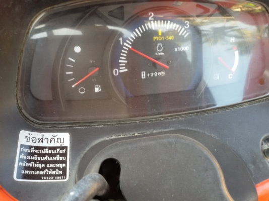 ปัญญาแทรคเตอร์..จัดมาให้ครับ ด่วน!!!คูโบต้า L4708 ใบมีดคานบนพร้อมโรตาลี่RX182F ยางหน้าใหม่1คู่ จัดส่ง อ.ลาดยาว จ.นครสวรรค์