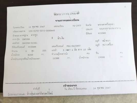 ขายหัวลาก NISSAN  225 แรงม้า สภาพพร้อมใช้งาน ราคากันเอง  สนใจโทรสอบถามได้ที่ 081-7175117 คุณแจ๊ค