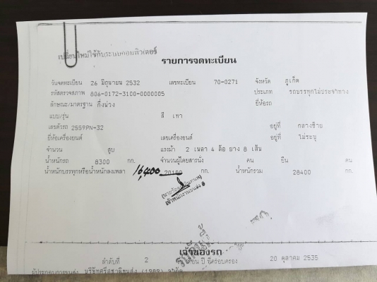 ขายหางเหล็ก กึ่งพ่วงพร้อมคอก สภาพพร้อมใช้งาน  สีเทา-เหลือง มีข้างเสริม สนใจติดต่อ 081-7175117 คุณแจ๊ค