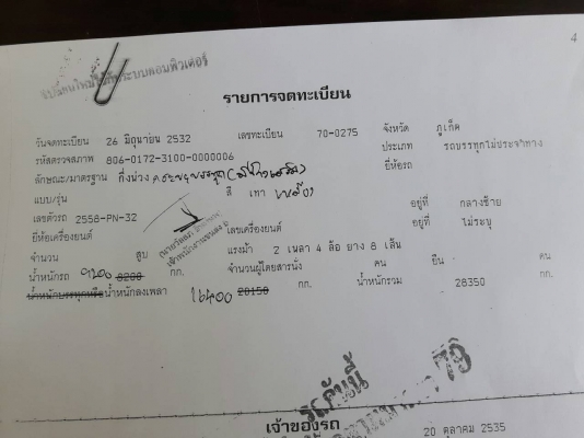 ขายหางเหล็ก กึ่งพ่วงพร้อมคอก สภาพพร้อมใช้งาน  สีเทา-เหลือง มีข้างเสริม สนใจติดต่อ 081-7175117 คุณแจ๊ค