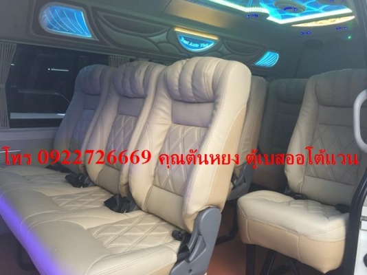 โทร0922726669 คุณตันหยงรถตู้เบส ฝั่งธน ขายรถตู้ เบนซิน CNG ปี 2007 แต่งวีไอพี ราคา 659,000 บาท โทร0922726669 คุณตันหยงรถตู้เบส ฝั่งธน ขายรถตู้ เบนซิน CNG ปี 2007 แต่งวีไอพี ราคา 659,000 บาท