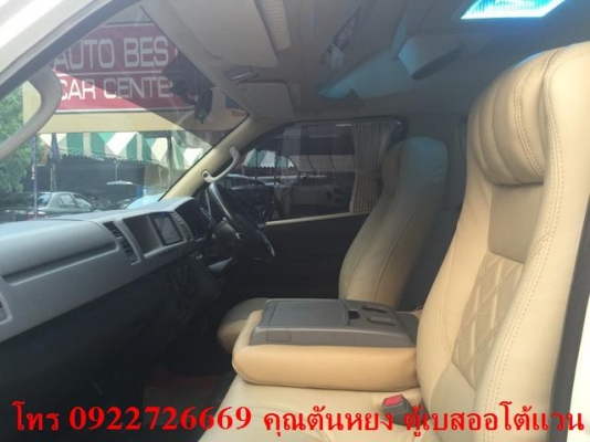 โทร0922726669 คุณตันหยงรถตู้เบส ฝั่งธน ขายรถตู้ เบนซิน CNG ปี 2007 แต่งวีไอพี ราคา 659,000 บาท โทร0922726669 คุณตันหยงรถตู้เบส ฝั่งธน ขายรถตู้ เบนซิน CNG ปี 2007 แต่งวีไอพี ราคา 659,000 บาท