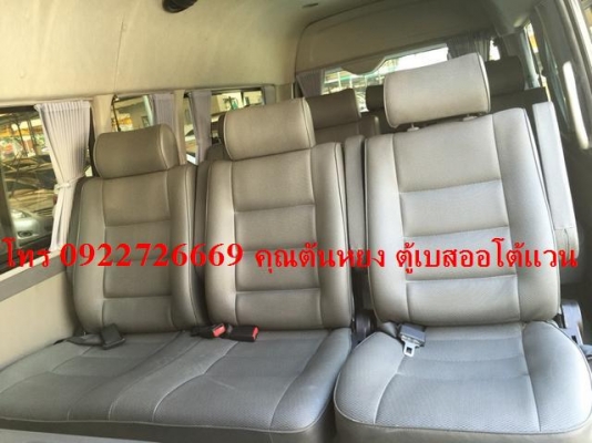 โทร 0922726669 คุณตันหยงรถตู้เบส ฝั่งธน รถตู้ ดีเซลล์ เดิมๆ ปี 2011 เบาะ 3 แถว