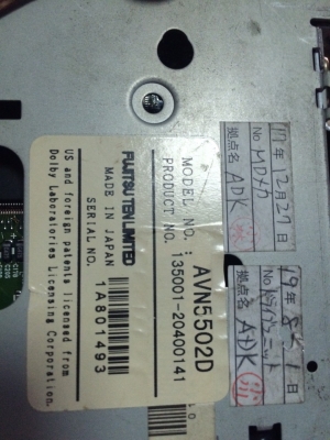 ECLIPSE AVN5502D CD MD DVD ROM จอ 6.5 นิ้ว ทัชสกรีน ปรีเอ้า3ชุด Made in Japan สภาพสวย มือ2 ญี่ปุ่น