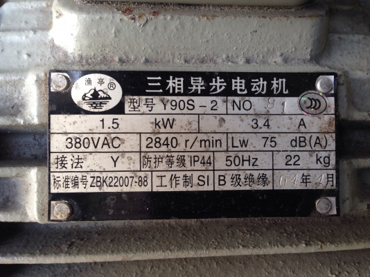 ขายริงโบวเวอร์ ดูด-เป่า ขนาด 2HP. 380V ของจีน สภาพสวยมากเดิมๆวิ่งนิ่ม พร้อมใช้งาน ขายถูกครับ ขายริงโบวเวอร์ ดูด-เป่า ขนาด 2HP. 380V ของจีน สภาพสวยมากเดิมๆวิ่งนิ่ม พร้อมใช้งาน ขายถูกครับ