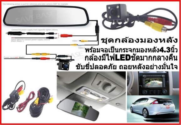 ขายเหมา กล้องมองหลัง+จอ LCD 5ชุด+เซนเซอร์ถอยหลัง9ชุด เพียง 7,000 บาท ขายเหมา กล้องมองหลัง+จอ LCD 5ชุด+เซนเซอร์ถอยหลัง9ชุด เพียง 7,000 บาท