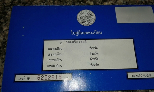 รถไถ KUBOTA M9540  2 เพลา.  ( รถสวย มากๆ. )  ,  ( รถทำงาน 1,xxx ชม. )   สนใจติดต่อ  081 - 6079515