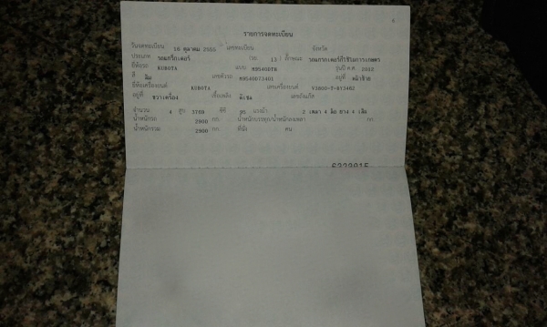 รถไถ KUBOTA M9540  2 เพลา.  ( รถสวย มากๆ. )  ,  ( รถทำงาน 1,xxx ชม. )   สนใจติดต่อ  081 - 6079515