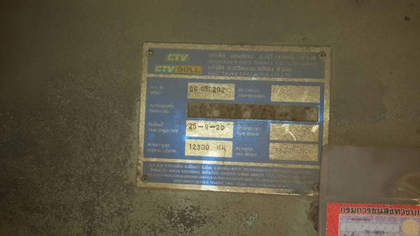 ขายด่วนหางตู้มีลิปหลังยาว12.50เมตร2เพลาCTVสภาพสวยมาก