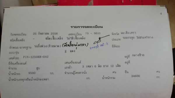 ต้องการขายหางโลเบด 3 เพลา ก. 3ม x ย. 11.5ม x ส .95ม สะพานไฮโดรลิค พร้อมยางและกะทะ (ยางเรเดียล ขอบ 17.5 ) หางจดทะเบียนแล้ว ขายราคา 1,000,000 บ. สนใจติดต่อ 081-9176906 k.ปิ่น