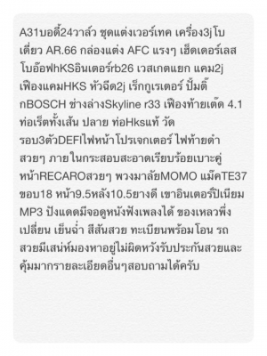 รถบ้านA31บอดี้24เครื่อง3jโบเดี่ยวAR.66 แคม2j หัวฉีด2j กล่องแต่งAFCแรงๆ รถสวยมีเสน่ห์ดูแลรักษาอย่างดี