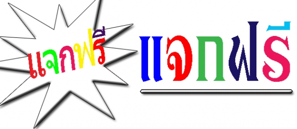 สมัคร ลุ้นรับทองคำทุก เดือน www.rodrubjang.biz