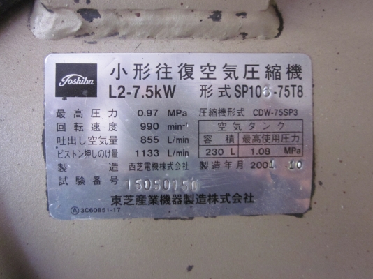 ขายปั๊มลม  5  แรง  โตชิบา