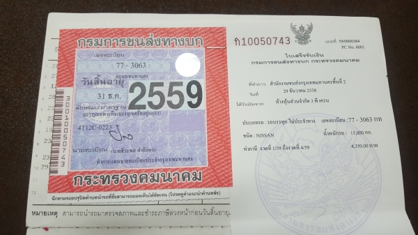 ขายรถเครน11ตันทะเบียนเต็มรถใช้งานได้ดี