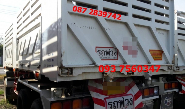 ขายหางพ่วงดั้มพ์ 3 คาน จดทะเบียนปี 2557