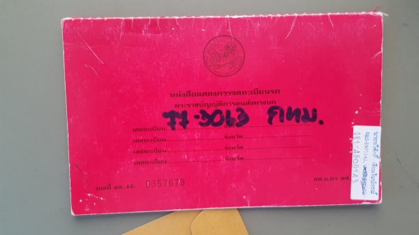 ขายรถเครน11ตัน6ล้อ...ทะเบียนพร้อม..ลดสุดๆๆแล้ว