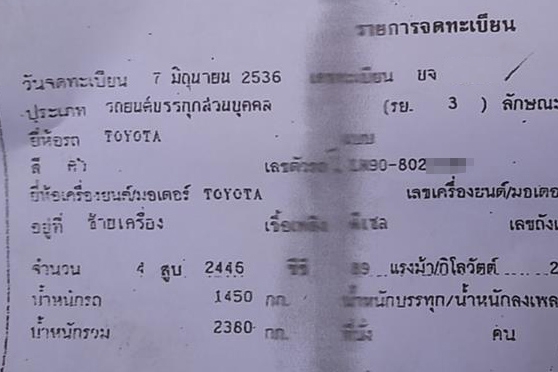 **89,500 บ.ต่อรอง/// TOYOTA ไมตี้เอ็กซ์แค็ป 2.5 ปี93 อ.ว.ท.ม. เอกสารเล่มทะเบียน **ขาย TOYOTA MIGHTY-X 2.5 กระบะแค็ปยอดนิยม รถสวยมีเสน่ห์ พร้อมใช้งาน TOYOTA HILUX MIGHTY-X 2.5 GL X-TRACAB MT ปี36/93 เครื่องเดิม เกียร์เดิม ครับ เครื่อง2L 2.5 แน่น แห้ง แรงดี