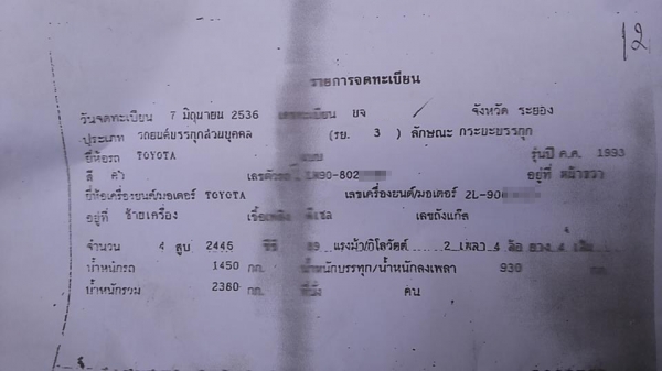 **89,500 บ.ต่อรอง/// TOYOTA ไมตี้เอ็กซ์แค็ป 2.5 ปี93 อ.ว.ท.ม. เอกสารเล่มทะเบียน **ขาย TOYOTA MIGHTY-X 2.5 กระบะแค็ปยอดนิยม รถสวยมีเสน่ห์ พร้อมใช้งาน TOYOTA HILUX MIGHTY-X 2.5 GL X-TRACAB MT ปี36/93 เครื่องเดิม เกียร์เดิม ครับ เครื่อง2L 2.5 แน่น แห้ง แรงดี
