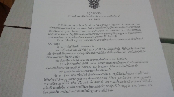 ขายเลื่อยยนต์ STIHL MS180