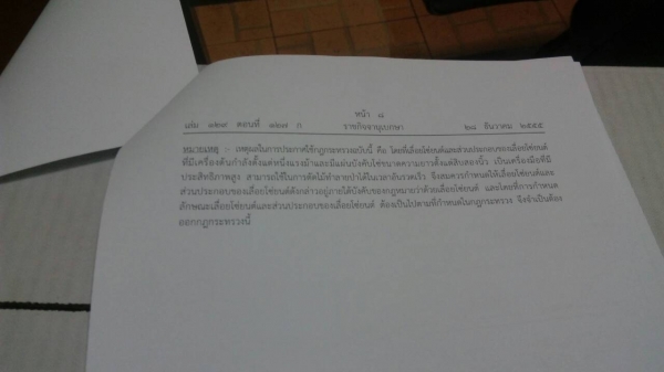 ขายเลื่อยยนต์ STIHL MS180