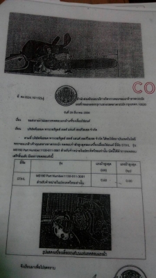 ขายเลื่อยยนต์ STIHL MS180