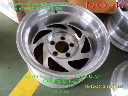 ขายล้อแม็กออฟลึก ล้นเว่อร์ 5 รู 6 รู ใส่รถคลาสสิคและรถโฟร์วีล มีหลายแบบหลายลายครับ