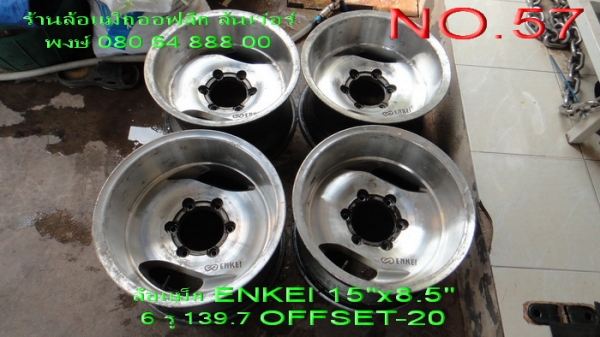 ขายล้อแม็กออฟลึก ล้นเว่อร์ 5 รู 6 รู ใส่รถคลาสสิคและรถโฟร์วีล มีหลายแบบหลายลายครับ