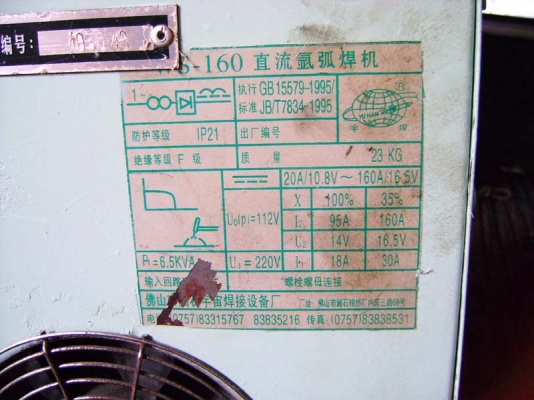 ตู้เชื่อมอาก้อน YU HAN-TIG