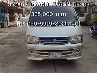 รถตู้ TOYOTA Grand Wagon รถตู้ TOYOTA Grand Wagon