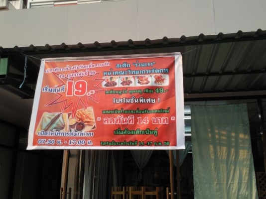รับทำชุดอาหารว่าง แบบกล่อง ชุดสเต็กหลากหลาย