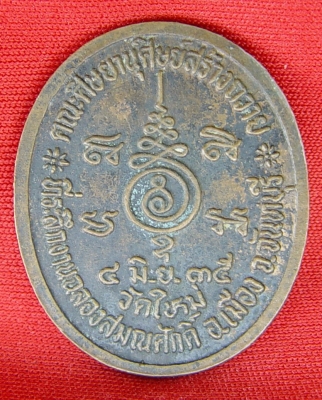 ให้เช่าพระปริยัติสุทธิ ให้เช่าพระปริยัติสุทธิ