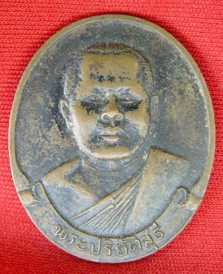 ให้เช่าพระปริยัติสุทธิ