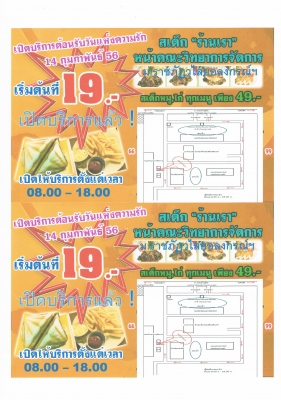 รับทำชุดอาหารว่าง แบบกล่อง ชุดสเต็กหลากหลาย