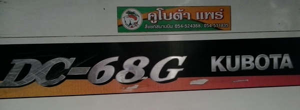 เสื้อสูบรถดูดข้าว kubota DC68G