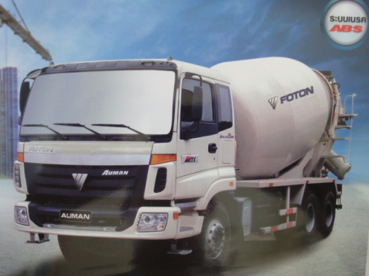 ขายรถ โม่ปูน FOTON